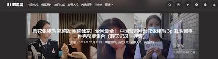 的乐趣和刺